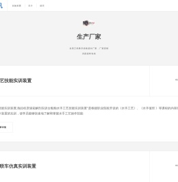 机械传动创意组合实验台