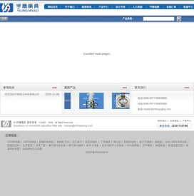 宇精模具丨低温蜡全自动射蜡机丨低温蜡全自动模具丨精密铸造模具丨硅溶胶精铸模具丨阀门模具丨精密铸造丨首页丨温州宇精精工科技有限公司