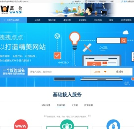 金华网络公司