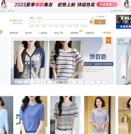 衣衫汇女装
