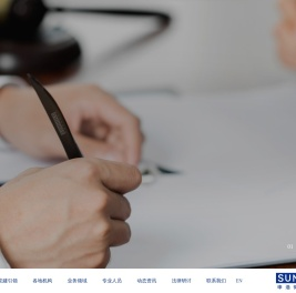 申浩律师事务所