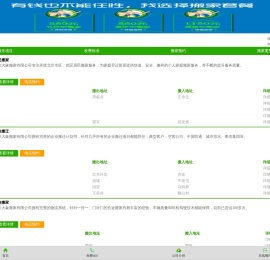 北京搬家公司