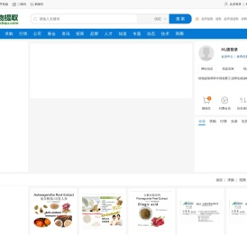 植物提取网