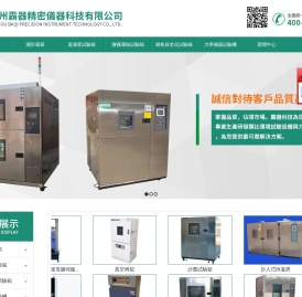 臭氧/紫外光老化试验箱,高低温交变试验箱生产厂家