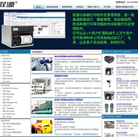 条码仓库管理软件