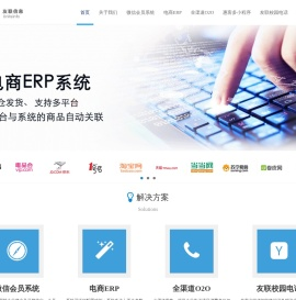 深圳友联信息技术有限公司