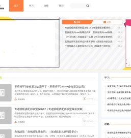 收集号