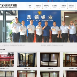 重庆凤铝铝合金门窗