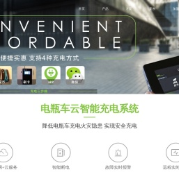 小区电动车充电站加盟