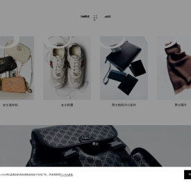 古驰GUCCI中国官方网站