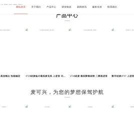 青兴伟业(麦可兴)