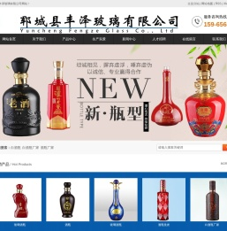 白酒瓶