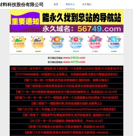 生态木快装墙板
