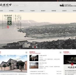 四川泸汉老窖酒业有限公司