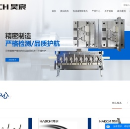 AC插头模具