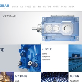 浙江恒齿传动股份有限公司