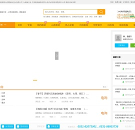 济南旅行社