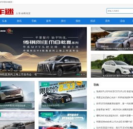 爱车迷