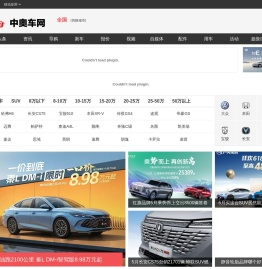 中奥车网