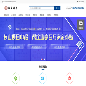 武汉代理记账