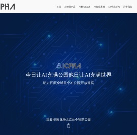 智慧公园,智慧景区,智能步道,智能语音亭,智能语音导览屏,AR太极,智慧物联网设备