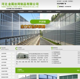 声屏障