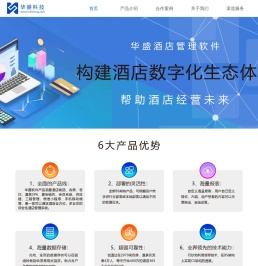 华盛科技有限公司