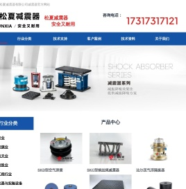 减震器