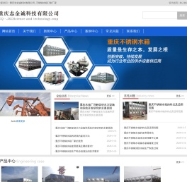 重庆不锈钢水箱