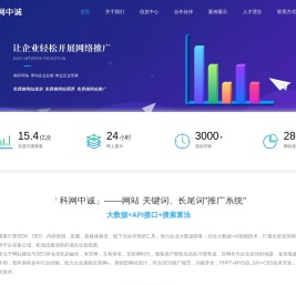 陕西科网中诚信息科技有限公司