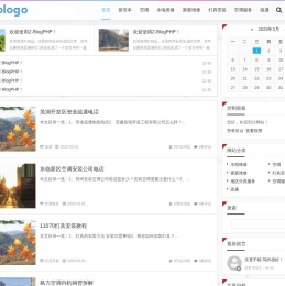 质诚家修网