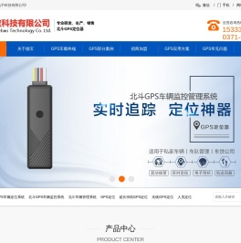 河南GPS定位/郑州GPS车辆管理/河南车载视频监控/