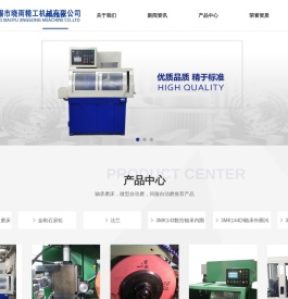轴承磨床