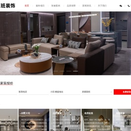 顺德装修公司