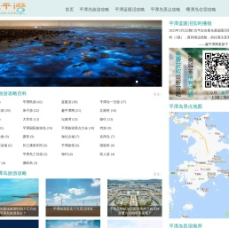 2025福建平潭岛旅游攻略