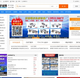 恒科汽配网
