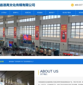 河南省高铁站灯箱广告