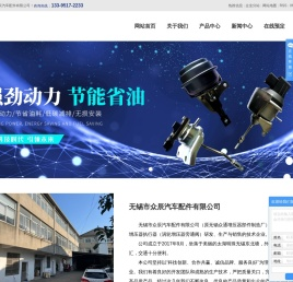 涡轮增压器执行器