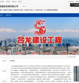 广东合龙建设发展有限公司,中山防水补漏,中山屋面防水补漏,中山防水堵漏,中山防腐防锈翻新,中山房屋防水维修