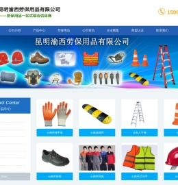 云南劳保用品批发厂家
