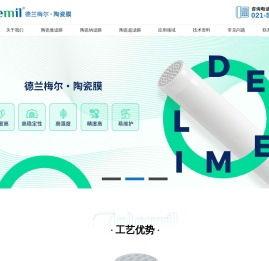 陶瓷超滤膜
