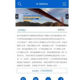 橡胶止水带
