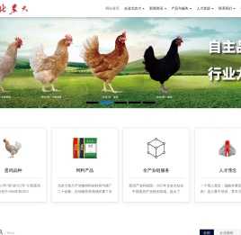 北农大科技股份有限公司