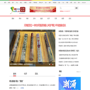 河南新闻