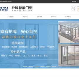 深圳市护牌智能科技集团有限公司