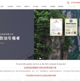 德州紫科净化设备有限公司