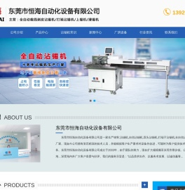 全自动沾锡机