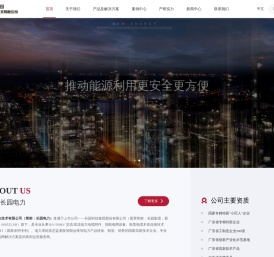 长园电力技术有限公司,长园电力,Mmj,Emt,电缆附件,直流电缆附件,环网柜,配网自动化