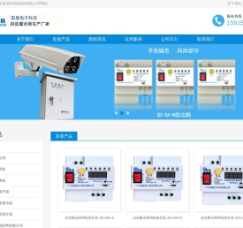 自动重合闸,防雷器,剩余电流保护器,智能监控防护箱厂家
