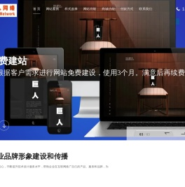 南宁市巨人网络:南宁网站建设|南宁网站制作|柳州北海博白玉林防城港崇左上林网站免费建设